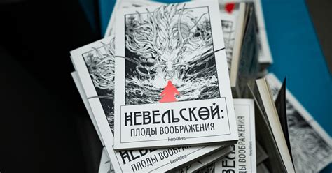 Открытие Невельского