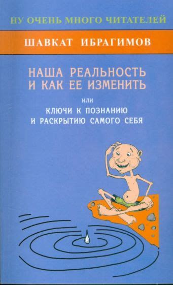 Открытие в мире снов: ключ к познанию самого себя и окружающей реальности