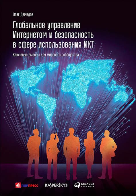 Открытие для мирового сообщества: интернациональность и уникальность