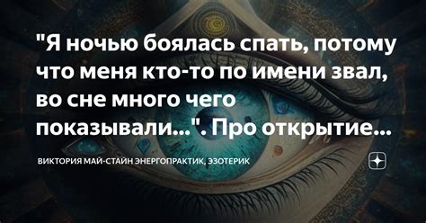 Открытие новых возможностей во сне