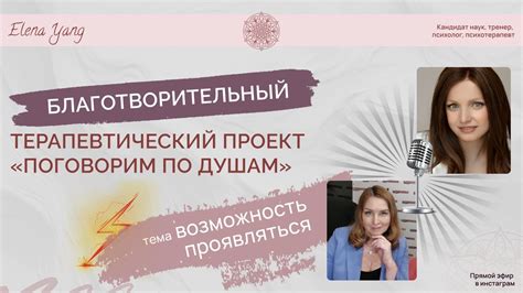 Открытие новых возможностей и смысла жизни