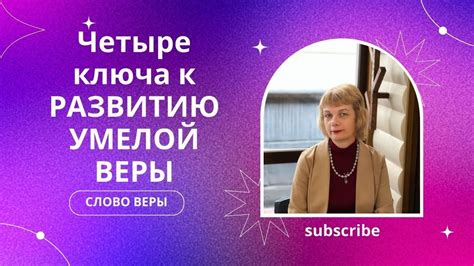 Открытие скрытого: нахождение ключа к развитию