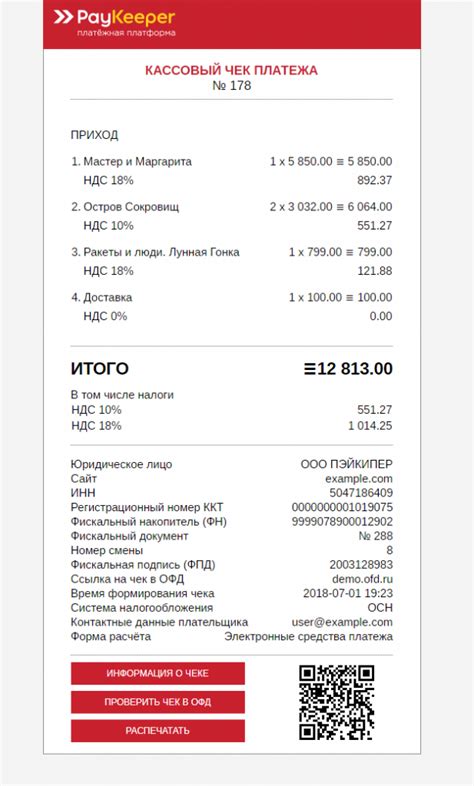 Открытие receipt is already open: объяснение, причины, решение