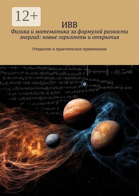 Открытия и исследования: новые горизонты сна и его значения