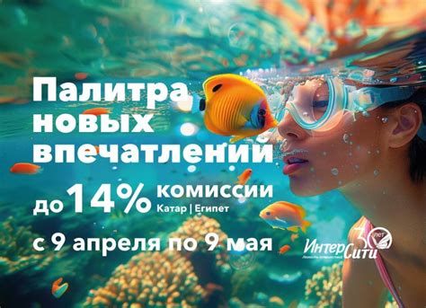 Открытость для новых впечатлений