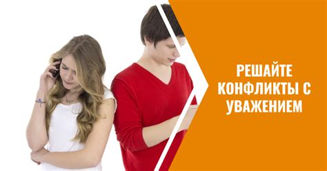 Открытость к обсуждению и разрешению конфликтов