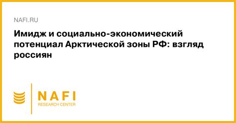 Открытые зоны роста: экономический потенциал и возможности