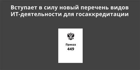 Открытый перечень видов деятельности в России