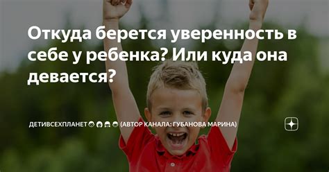 Откуда берется пожурить ребенка