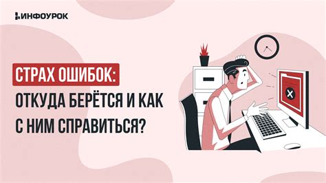 Откуда берется страх и как с ним справиться?