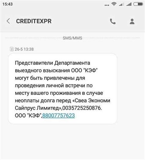 Откуда и зачем появляются смс от Нетгеймингру?