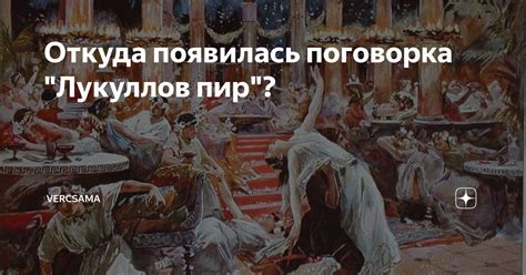 Откуда появилась поговорка и ее историческое значение