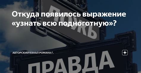 Откуда появилось выражение "Прогадал что это значит"