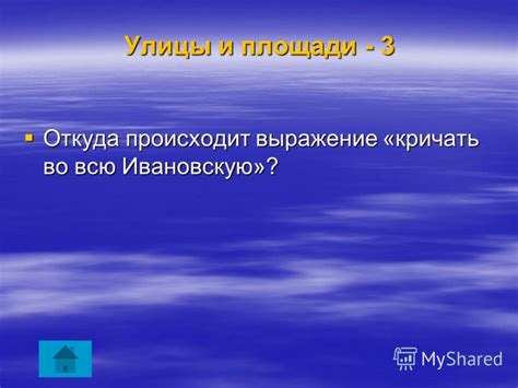 Откуда происходит выражение "половой конди"