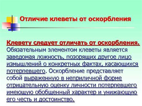 Отличие "задиссить" от оскорбления