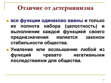 Отличие волюнтаризма от детерминизма