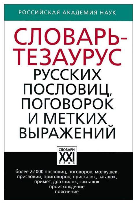 Отличие обходить стороной от других пословиц и выражений