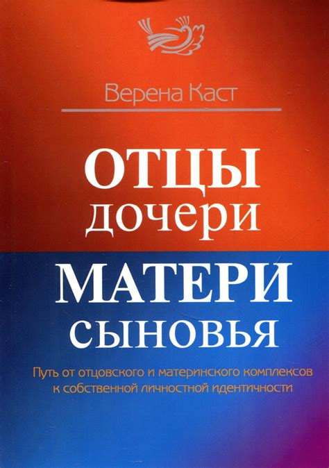 Отличие отцовского воспитания от материнского