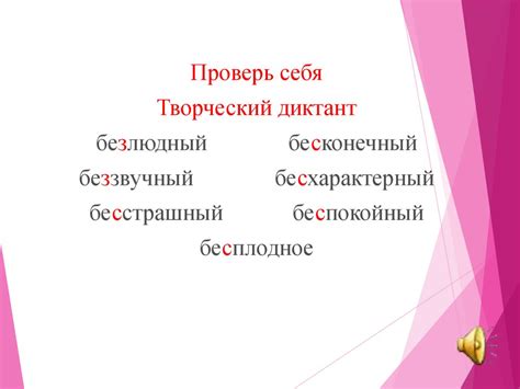 Отличие приставки "воз" от других приставок