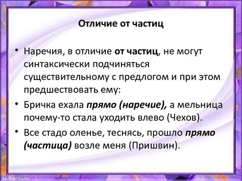 Отличие причастия от других частей речи