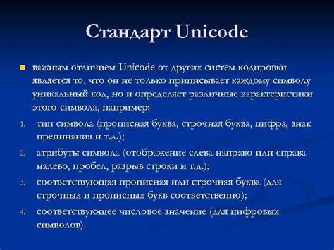 Отличие символической кодировки от других систем шифрования