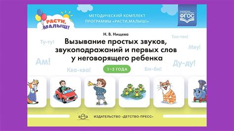 Отличие слов от простых звуков