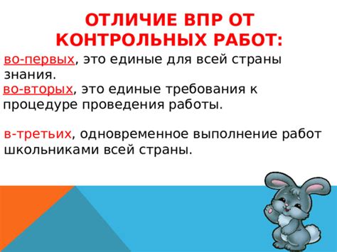 Отличие 4 класса впр от других классов