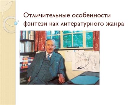 Отличительные особенности биографического комментария как жанра литературоведения