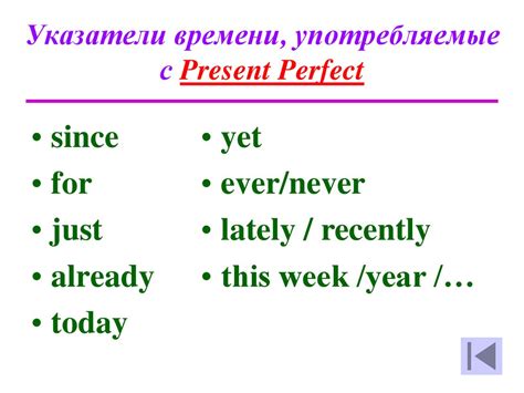 Отличительные черты времени перфект