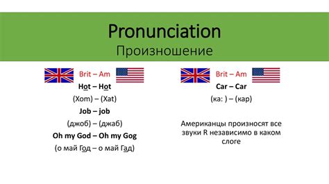 Отличия британского размера от международных стандартов