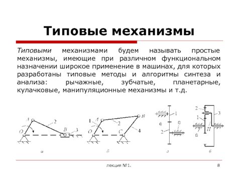 Отличия в функциональном назначении