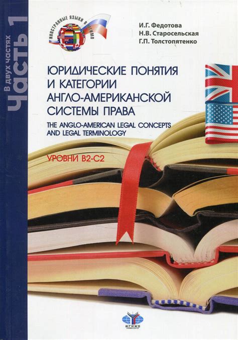 Отличия континентальной системы права от англо-американской