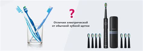 Отличия модельной зубной щетки от обычной