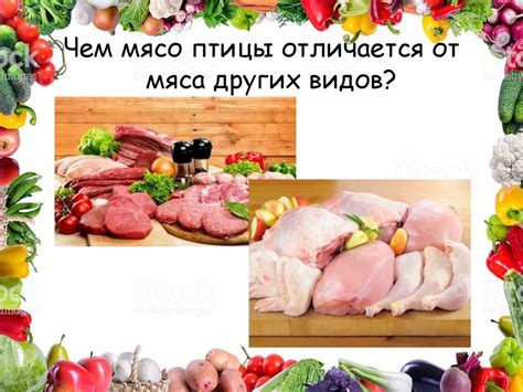 Отличия мяса птицы 3 сорта от других сортов