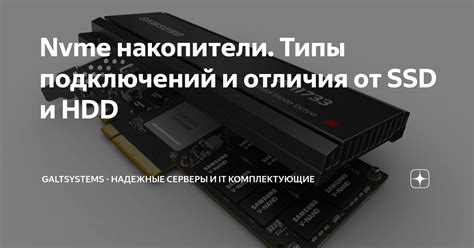 Отличия накопителей SSD и HDD