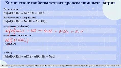 Отличия натрия гидроокиси и других соединений натрия