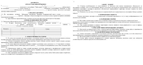 Отличия новации договора займа от его рефинансирования