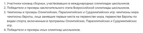 Отличия общего конкурса от других видов конкурса при поступлении