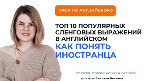 Отличия от схожих сленговых выражений