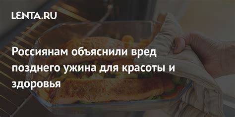 Отличия позднего ужина от обычного