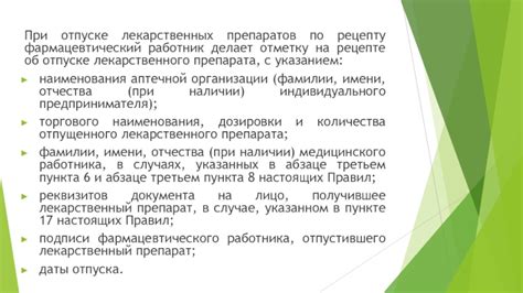 Отличия рецептурного лекарственного препарата от безрецептурного