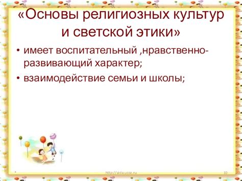 Отличия светской школы от религиозной