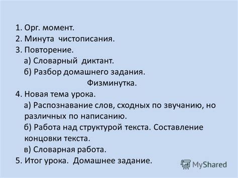 Отличия слова "лагидный" от сходных по звучанию