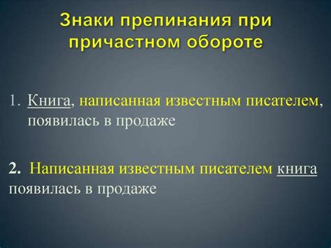 Отлучение от причастия: понятие и применение