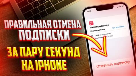 Отмена подписки в любой момент без дополнительных сложностей