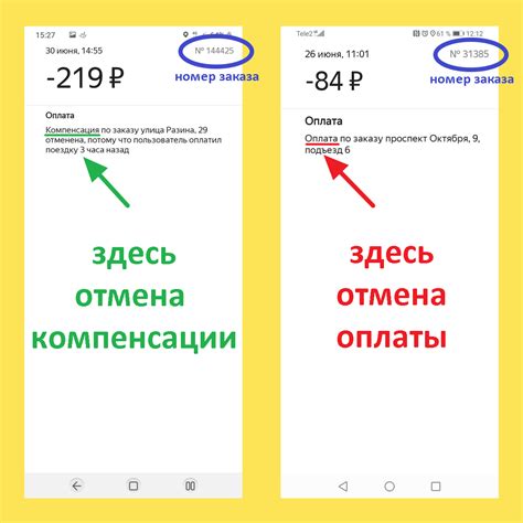 Отмена транзакции в Яндекс такси: почему происходит и какие могут быть последствия