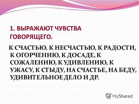 Отношение к высказыванию