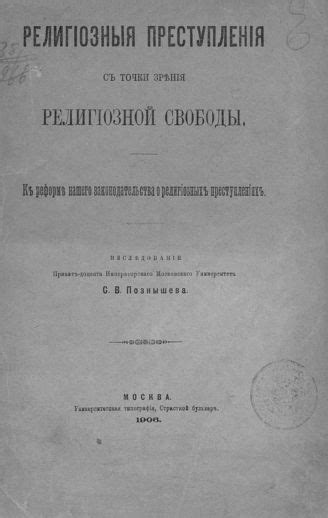 Отношение к гоям с точки зрения религиозных авторитетов