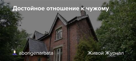 Отношение к чужому шкафу в доме: подсознательные конфликты