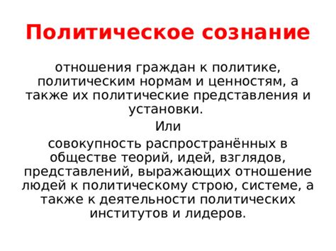 Отношение либеральных политических взглядов к социальным и экономическим вопросам